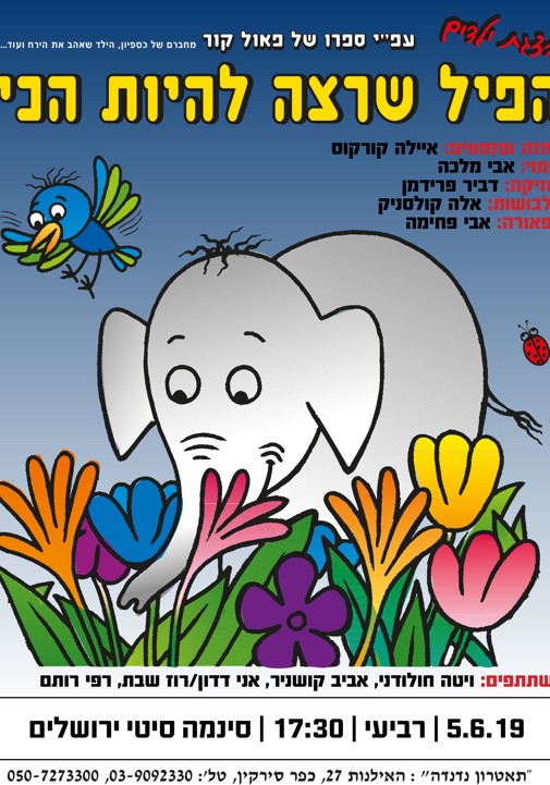 פוסטר
